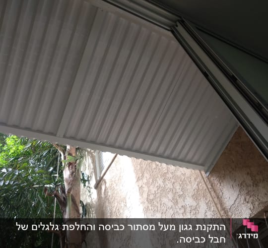 גג אלומיניום מחובר לקיר חיצוני